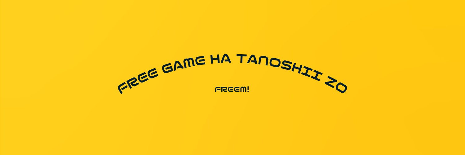 ふりーむ（ブラウザ&無料ゲーム配信中!） banner