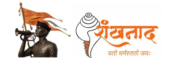 ShankhnaadRSS Profile Banner