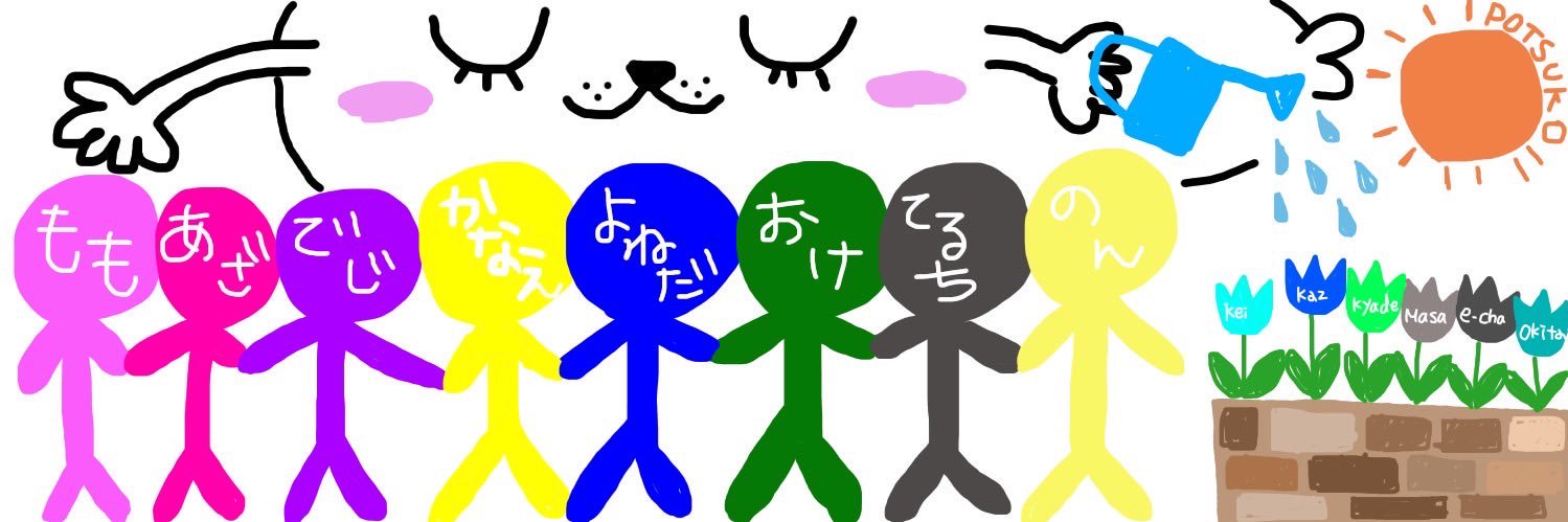 よねだ banner