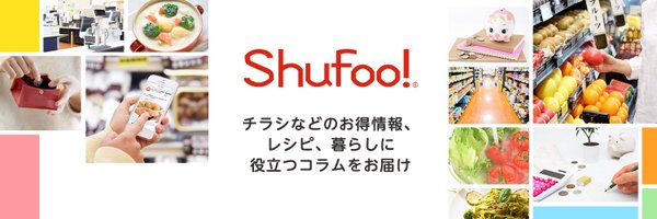 Shufoo!（シュフー）電子チラシサービス Profile Banner
