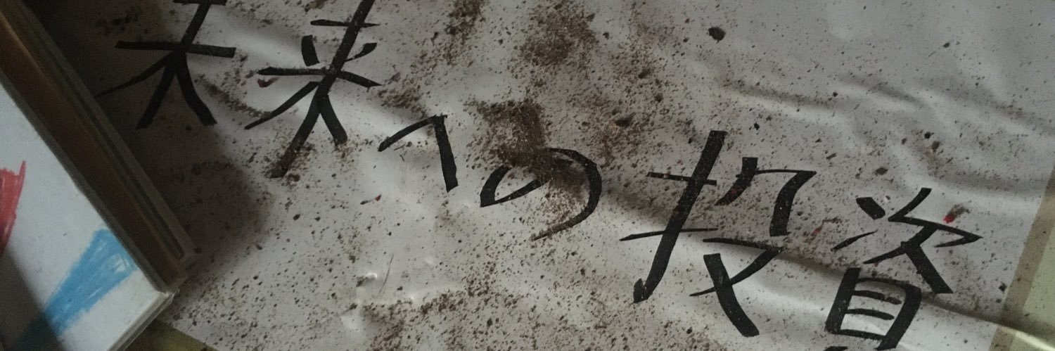 miesan23's profile banner image