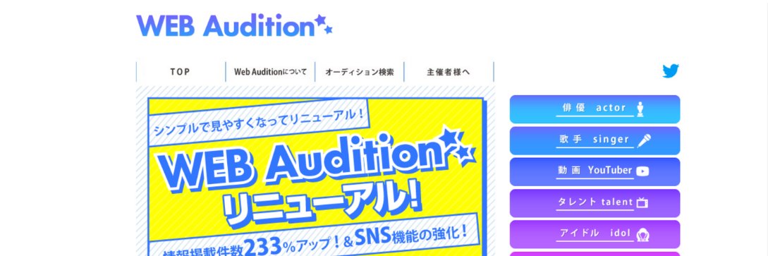 WebAudition's profile banner image