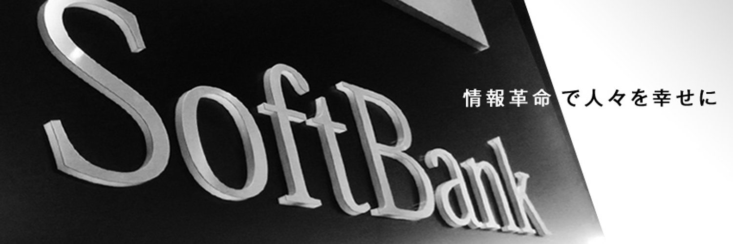 SoftBank Group Corp. Profile Banner