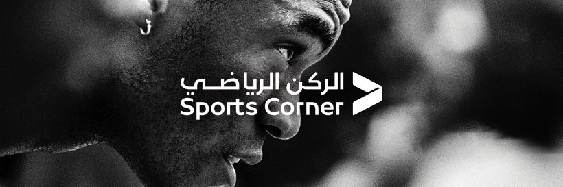 SportsCornerCo's profile banner image