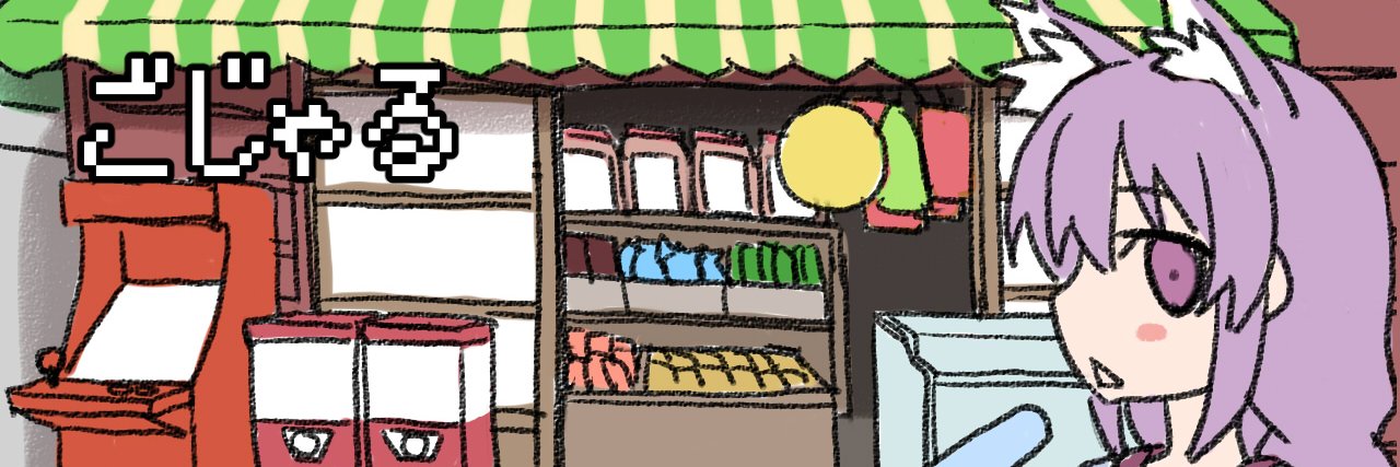 ごじゃる@レトロゲームvtuber's banner