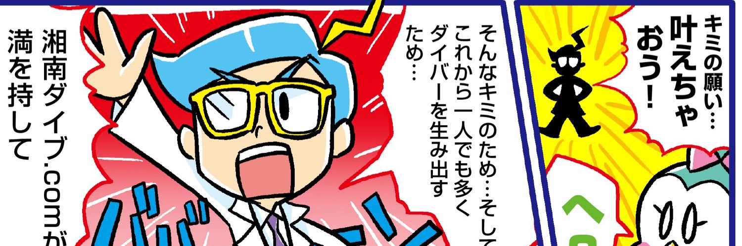 shonandive's profile banner image