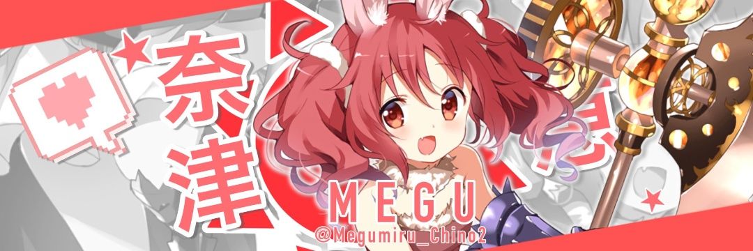 めぐみるCHINO banner