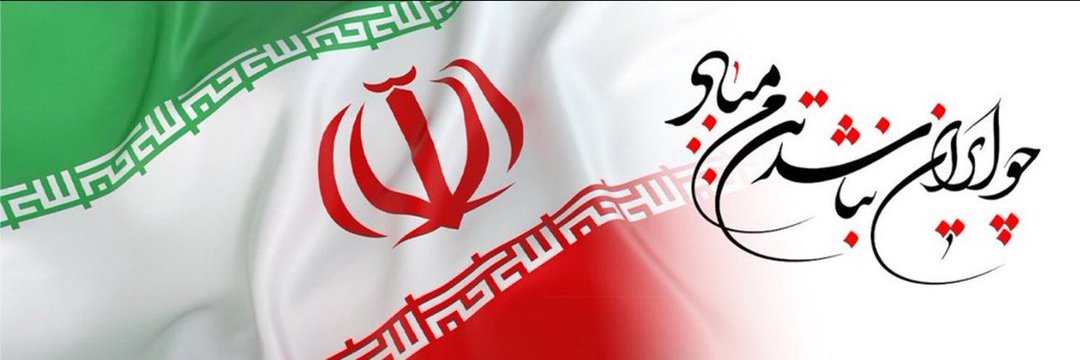 I.R.Iran Embassy In Windhoek banner