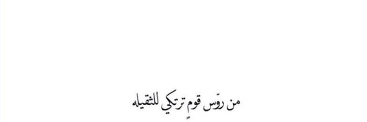 ن الدوسريي 💛. banner