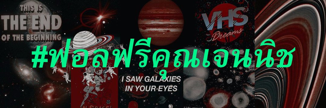 แก๊งคุณเจนนิช มาล่าตังไปคอน ' ปิดร้านครับงานยุ่ง banner