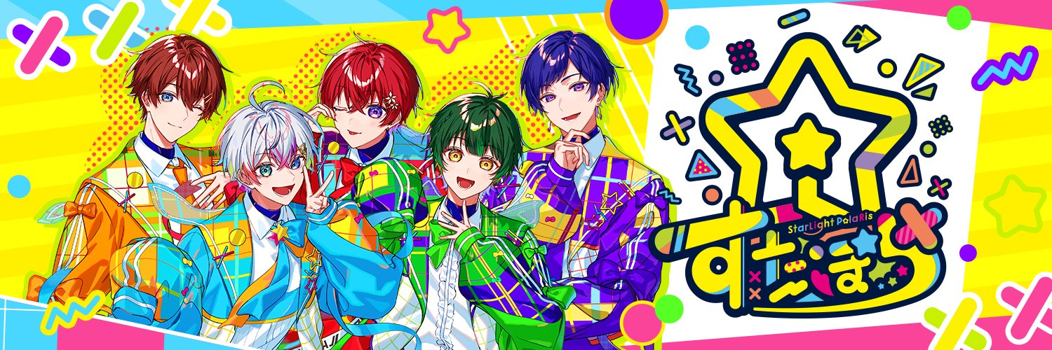 Relu(れる)🌟すたぽら's banner