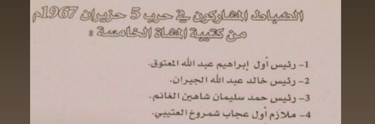 فارس رايد العتيبي banner