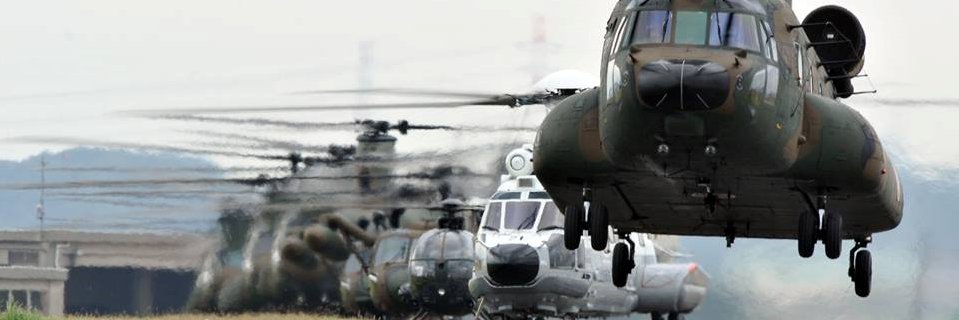 第１ヘリコプター団／木更津駐屯地's banner