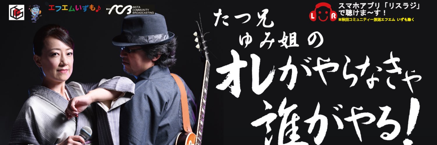 オレやら通信 banner