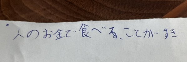 takanacho Profile Banner