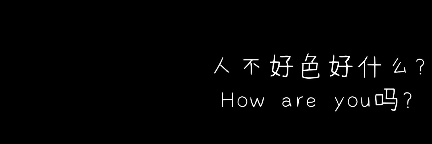 河狸先生 banner