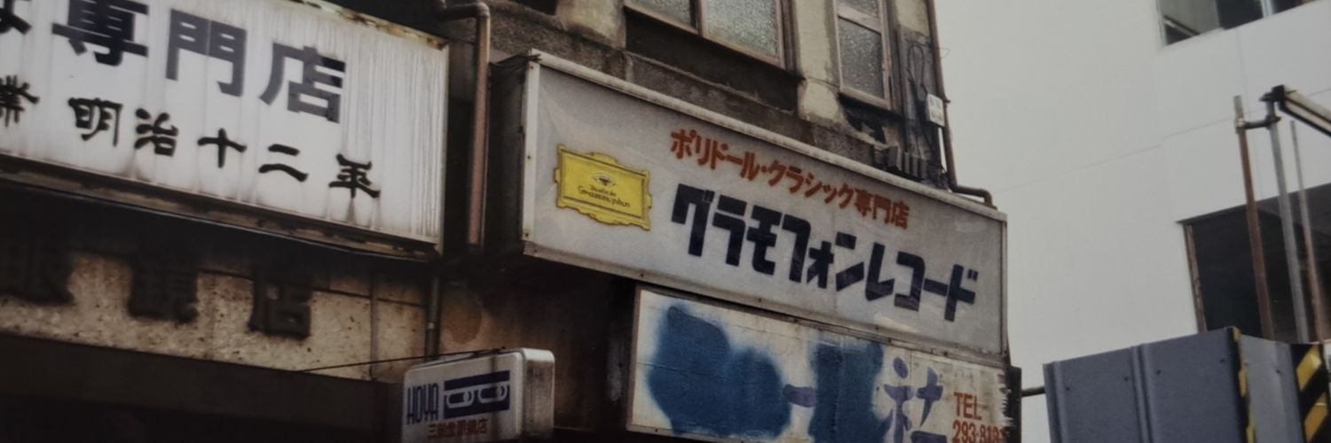 ganrock@銀塩の記憶 banner