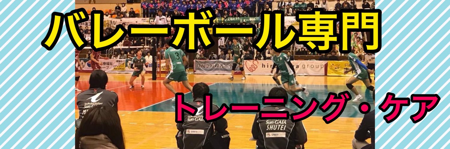 古後俊介/理学療法士、バレートレーナー banner