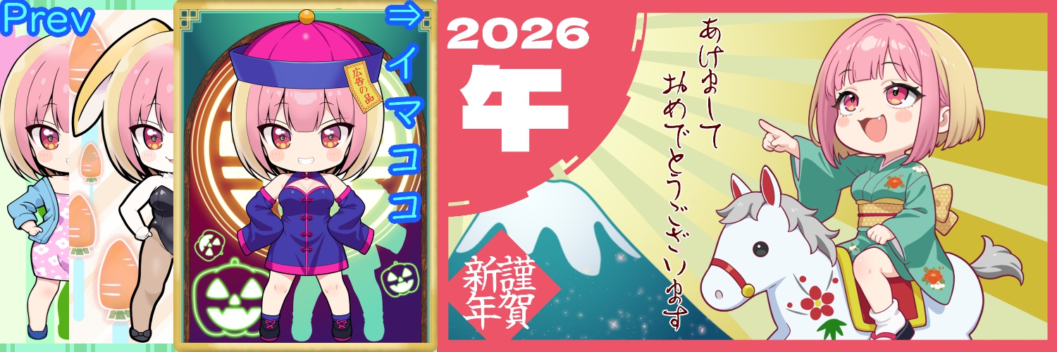 フレキＣ banner