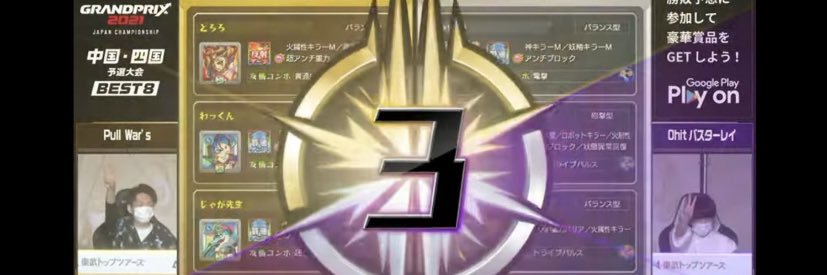 じゃが先生 banner