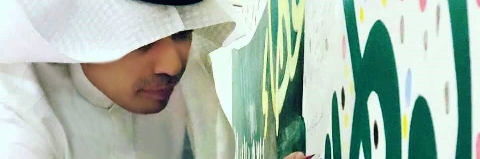 MohammedALSubh4's profile banner image