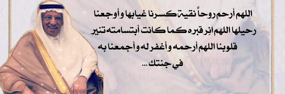 Ali_Aldham1's profile banner image