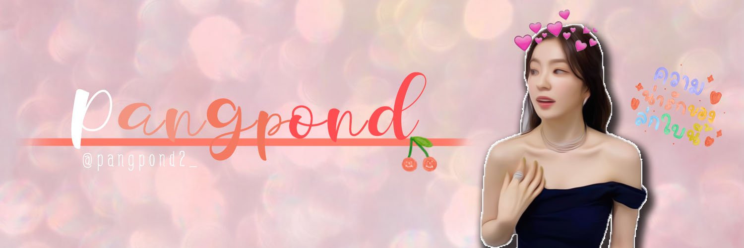 🐰𝙋𝙖𝙣𝙜𝙥𝙤𝙣𝙙 ♡ banner