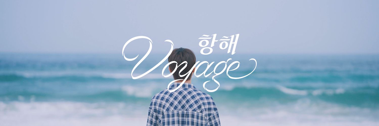 윤지성 (Yoon Jisung) Official's banner