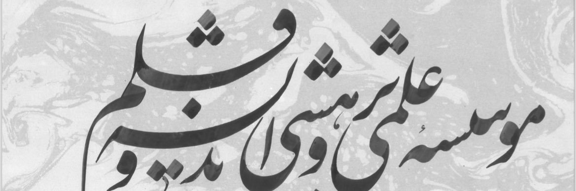 امیر دبیری مهر's banner
