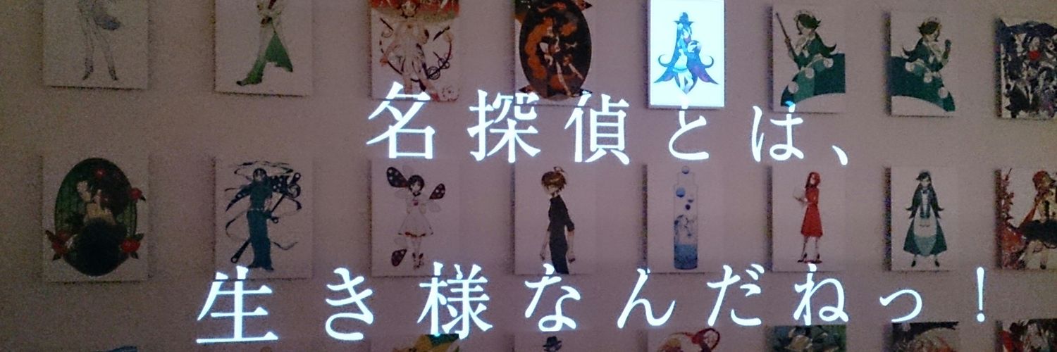 hatenamushi's profile banner image