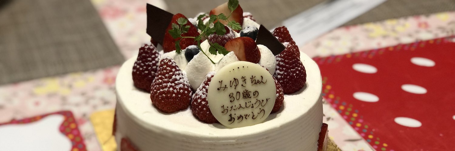 みゆき banner