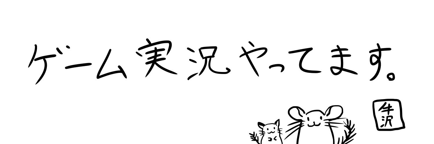牛沢's banner
