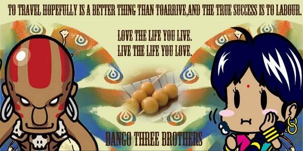 だんご３兄弟 banner