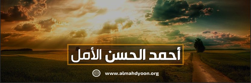 almahdyoon's profile banner image