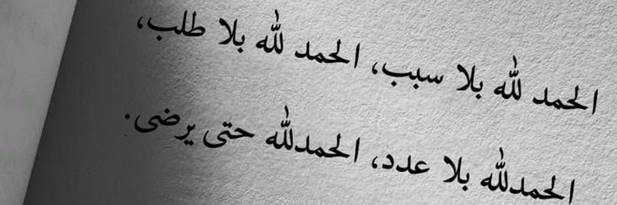 محمد الحزيمي banner