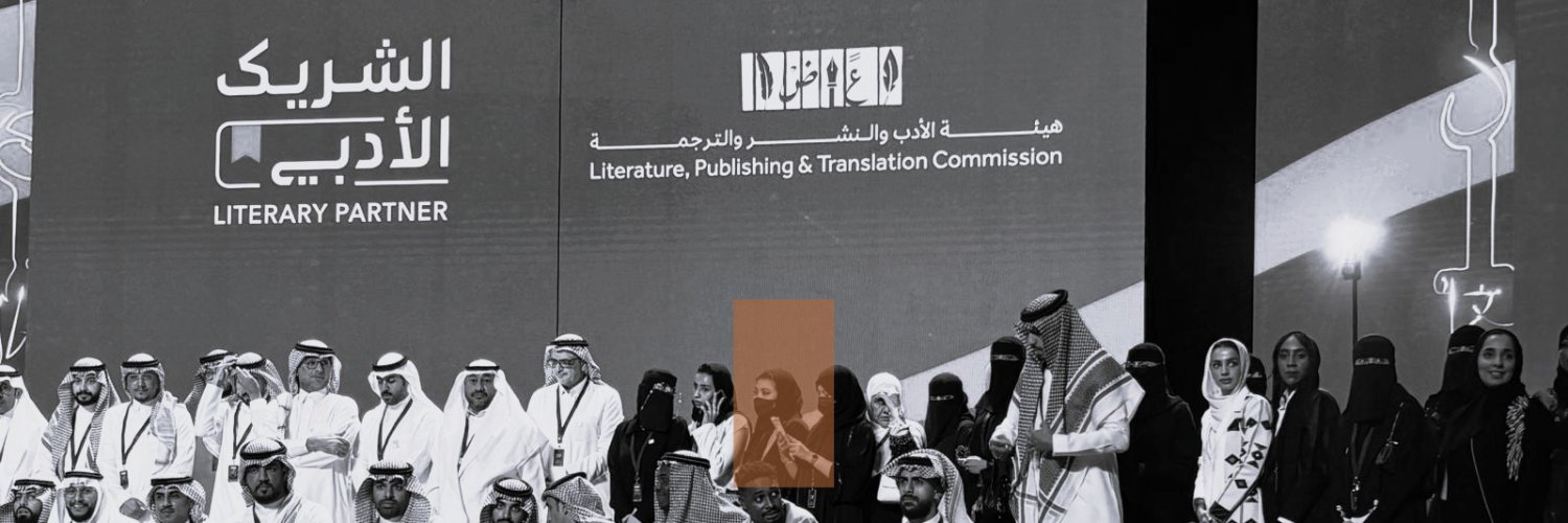 #صالون_بوح_الثقافي banner