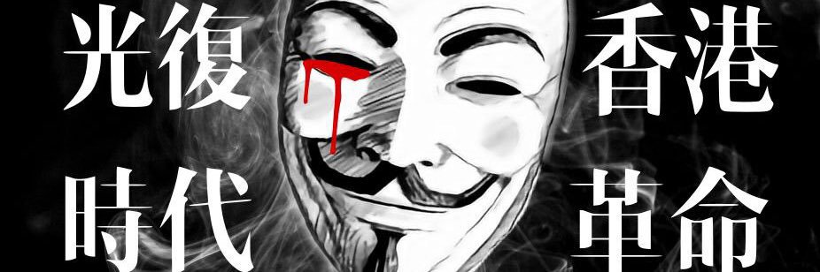 HKProtestors19's profile banner image