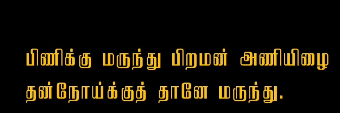 தெக்கத்தி நாடன் banner