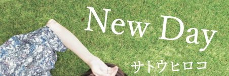 サトウヒロコ🎸 banner