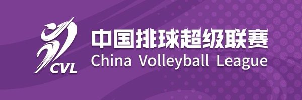 ChinaVolleyball League Profile Banner