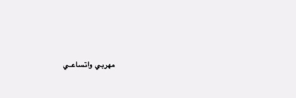 ma_____mh Profile Banner