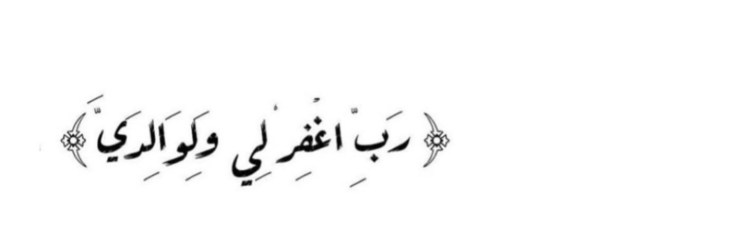 عمر جرمان الجرمان banner