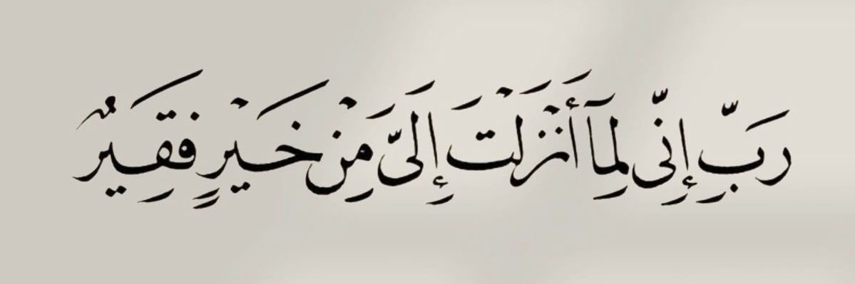 شَذا‏ 𓂆 banner