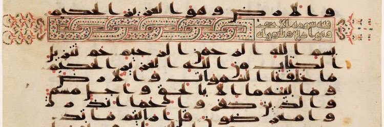 تَأبَّطَ كُتُبًا banner