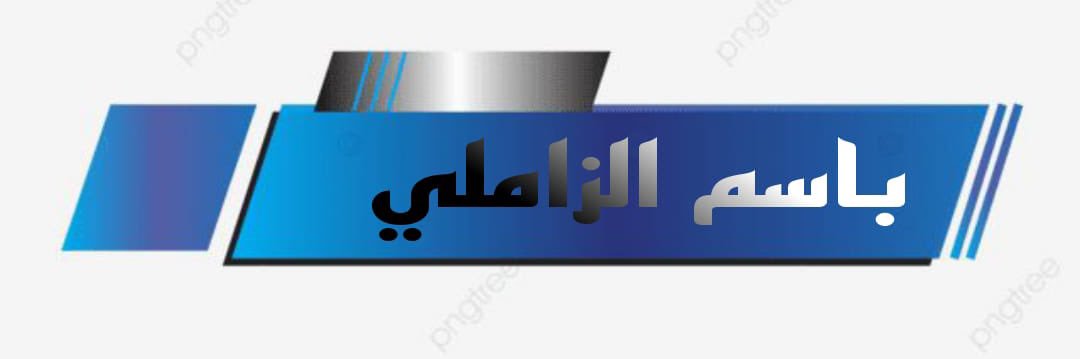 BassemAlZamili's profile banner image