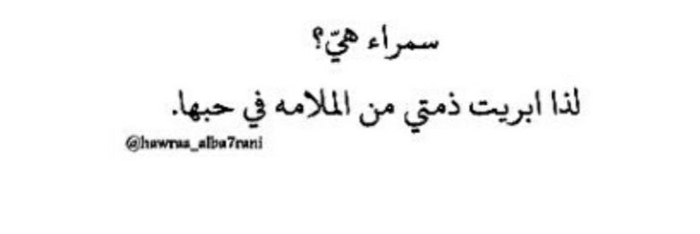 منى السعد ⚘ banner