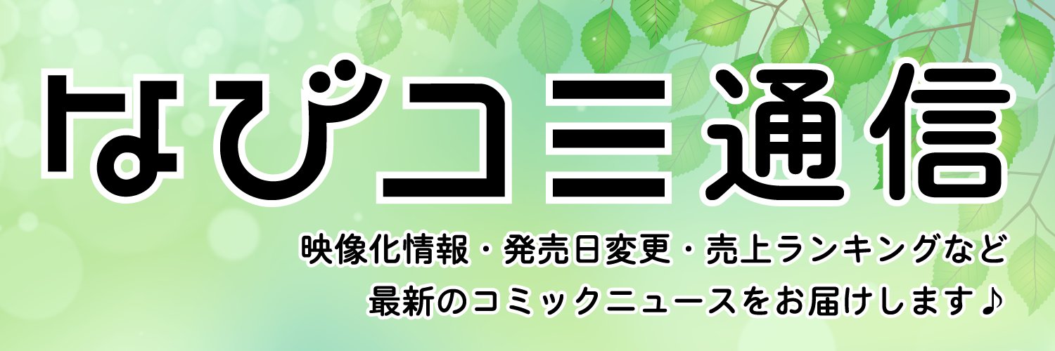 navi_comi's profile banner image
