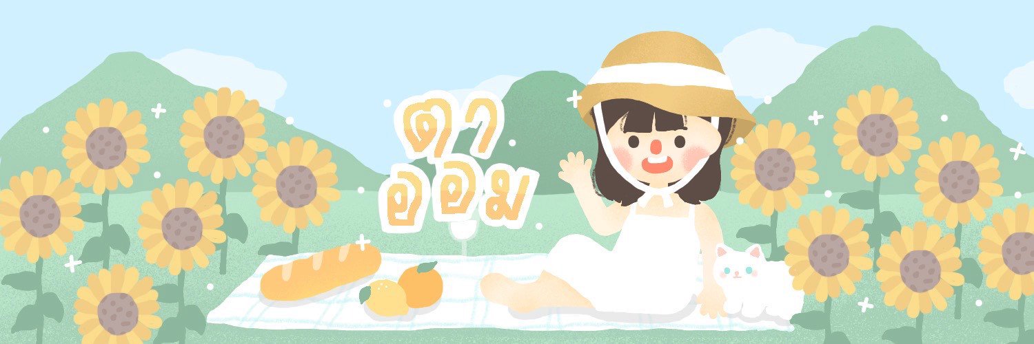 ตะออม la banner