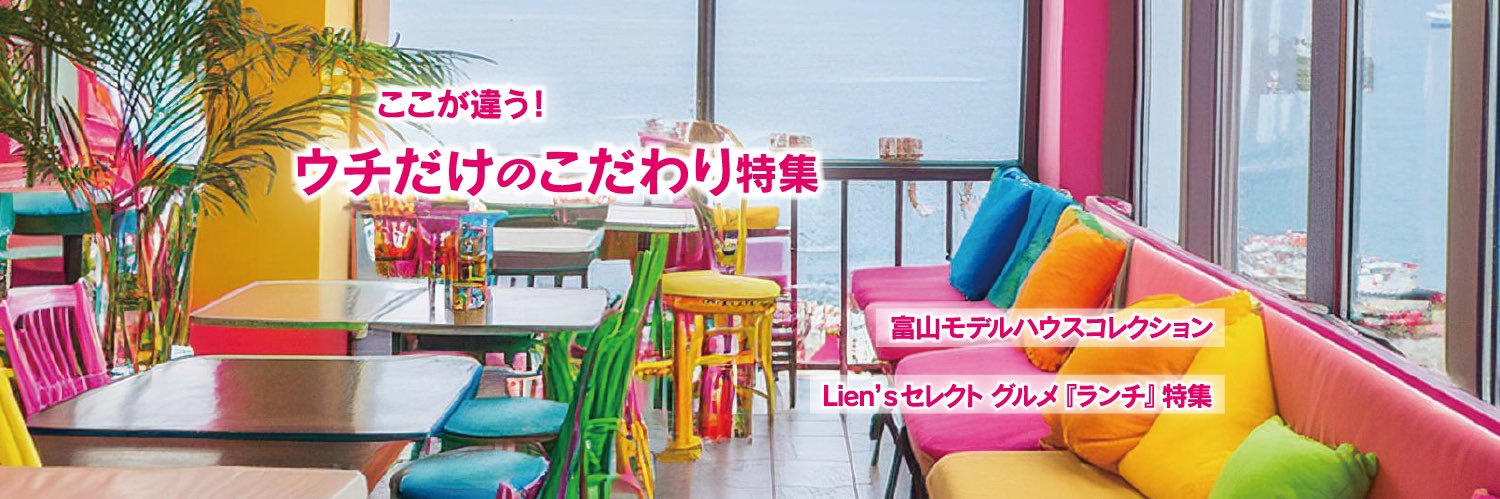 LienToyama's profile banner image