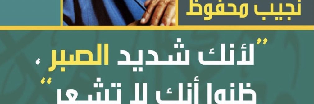 saud_m_matar's profile banner image
